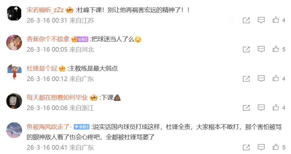 熊猫体育官方入口-广东球迷刷屏杜锋下课！进攻只靠外援，防守到处漏，2将被用废了