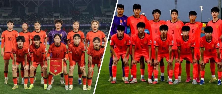 熊猫体育官方入口-中国U17男女足，双双闯入世界杯！